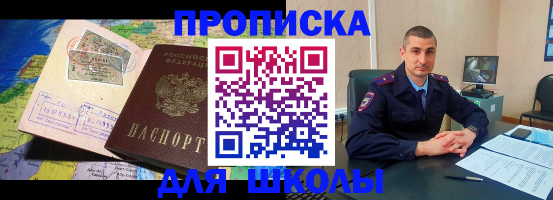 прописка поиск в Усть-Илимске