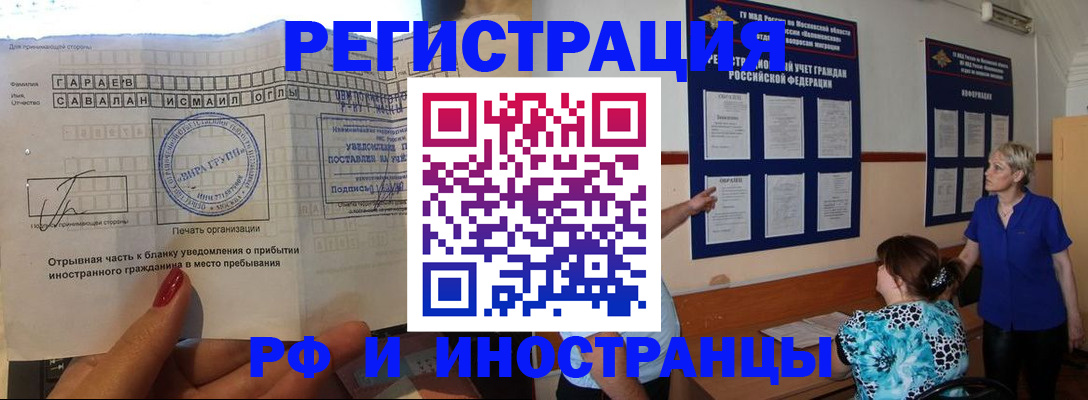 прописка законно в Усть-Илимске
