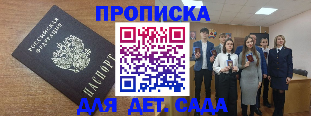 временная регистрация адрес в Усть-Илимске