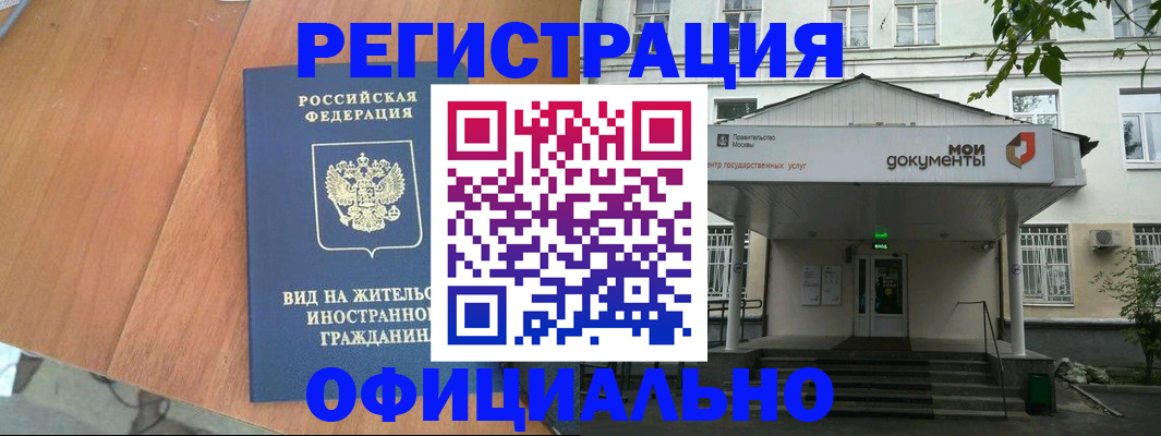 прописка паспорт в Усть-Илимске