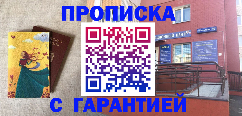 прописка для военкомата в Усть-Илимске