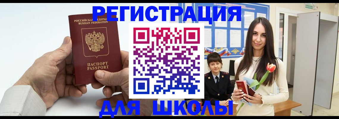 временная регистрация купить в Усть-Илимске