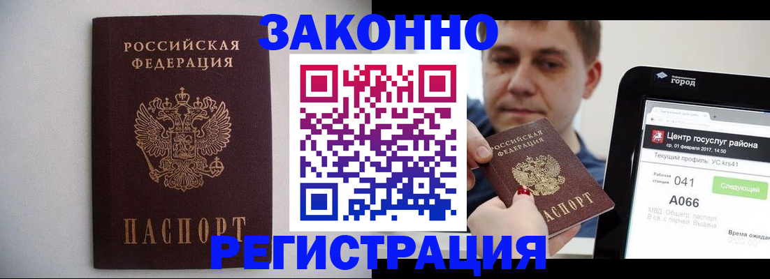 временная регистрация недорого в Усть-Илимске